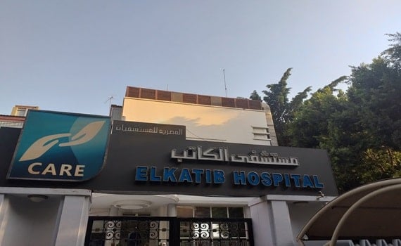 El Katib Hospital,  17 Abdallah Elkatib, Doqi A, Ad Doqi, Giza
